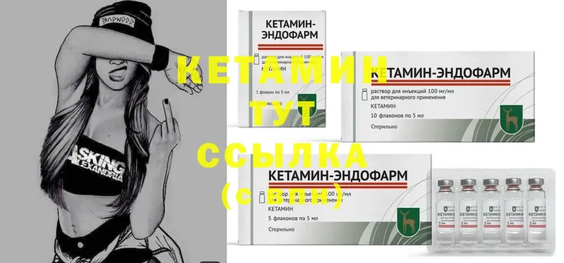 КЕТАМИН ketamine  Бобров 