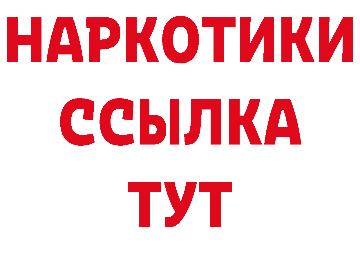 Дистиллят ТГК концентрат зеркало нарко площадка мега Бобров