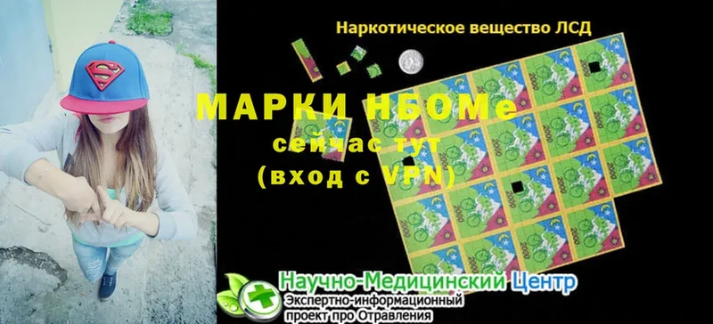 наркота  Бобров  mega ТОР  Марки NBOMe 1,8мг 